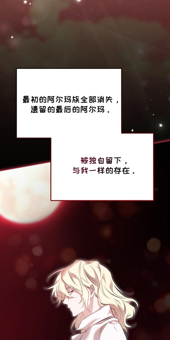 白鸟奇遇记漫画,第61章：我不知道4图