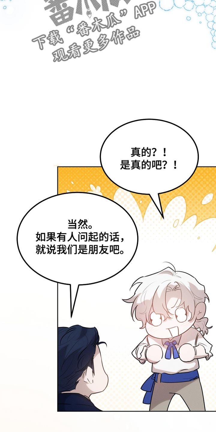 白鸟奇遇记全剧漫画,第64章：朋友4图