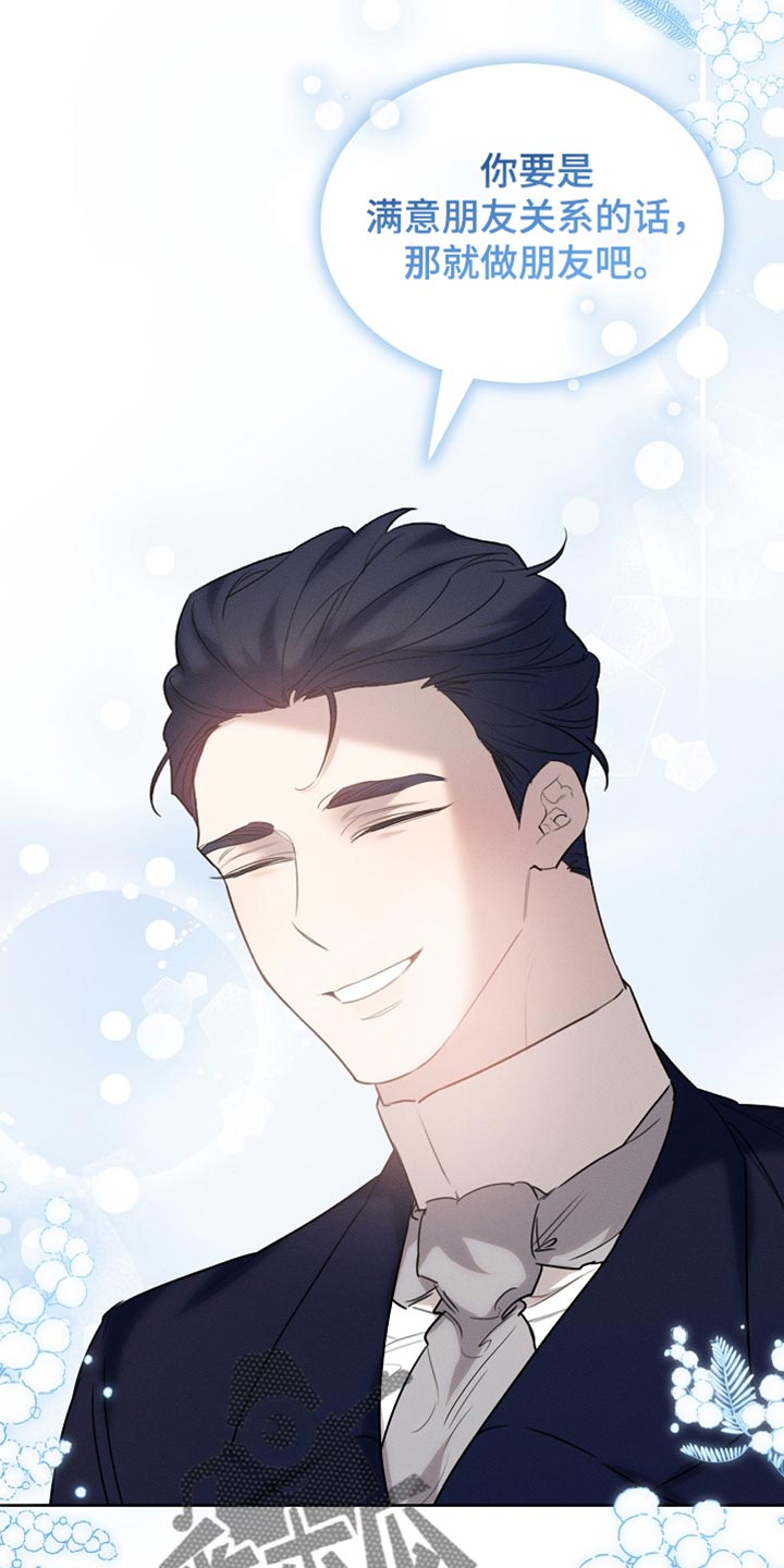 白鸟奇遇记全剧漫画,第64章：朋友3图