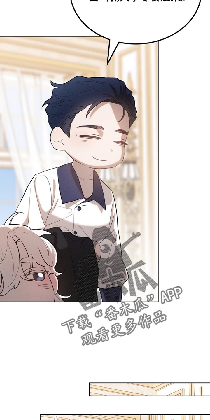 白鸟红酒漫画,第67章：道歉5图