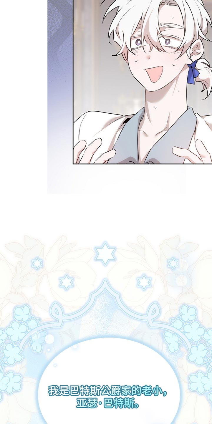 白鸟湖望谷路医院规划在哪漫画,第62章：是什么样的存在4图