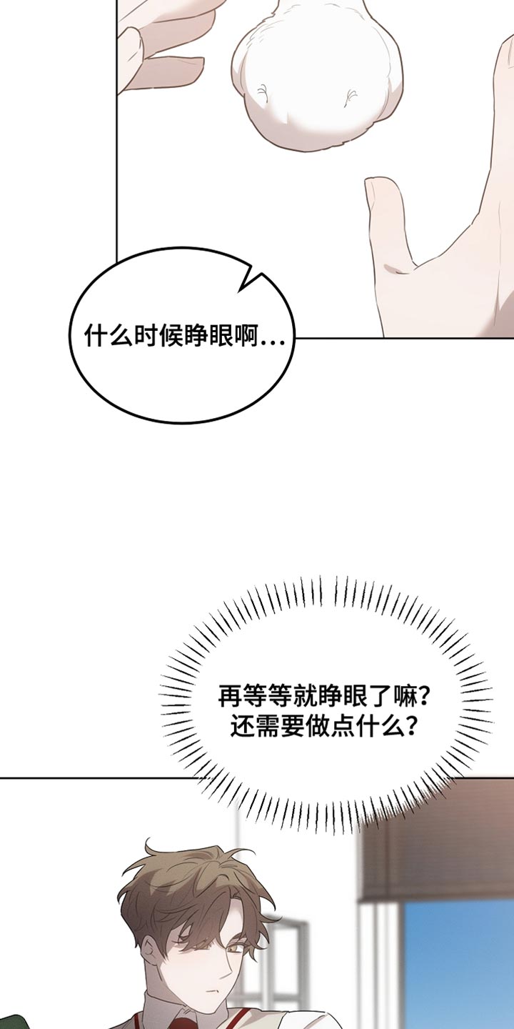 白鸟获取漫画,第59章：受伤的小鸟3图