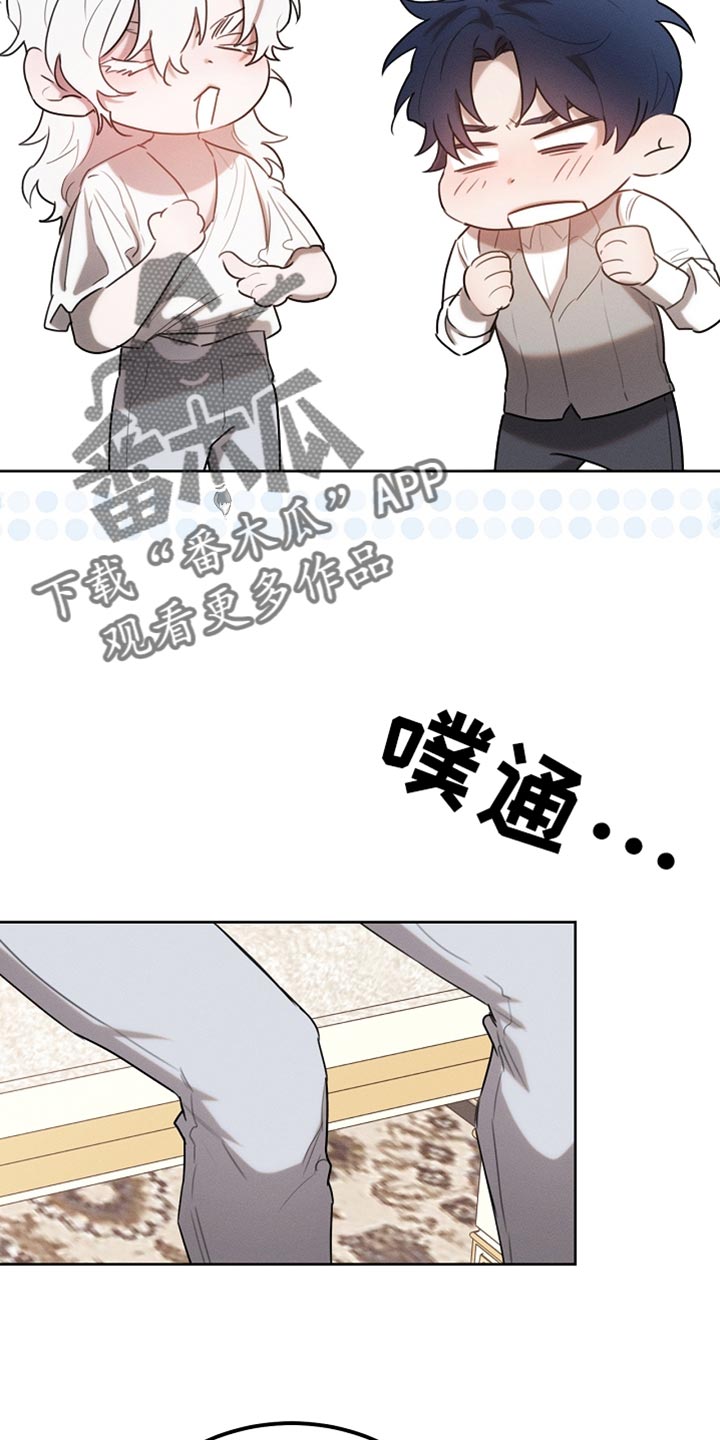 白鸟红酒漫画,第67章：道歉1图