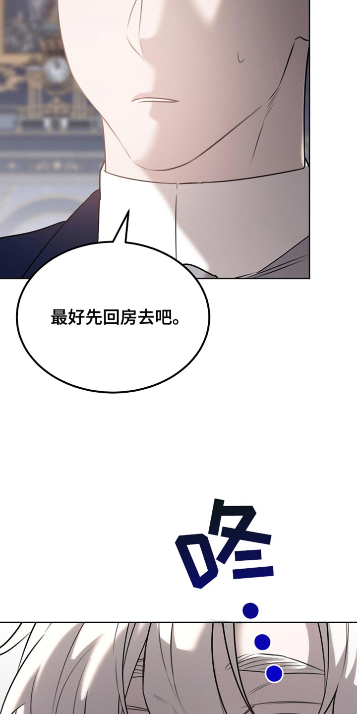 白鸟座漫画,第63章：只是客人1图