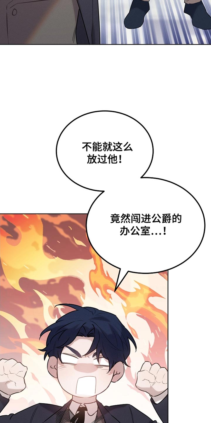 白鸟座漫画,第63章：只是客人3图