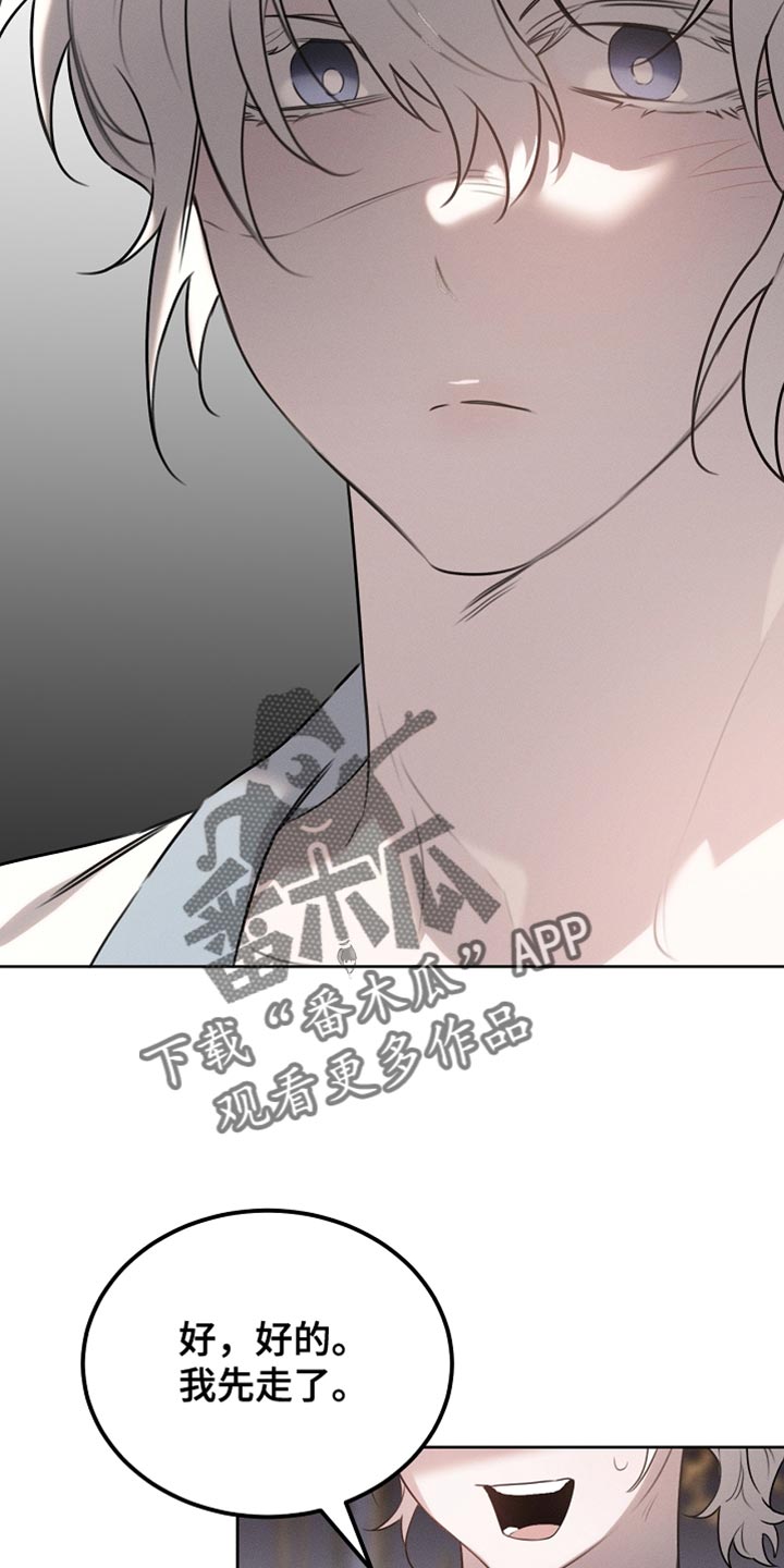 白鸟座漫画,第63章：只是客人2图