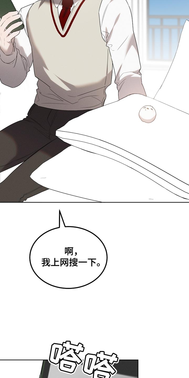 白鸟获取漫画,第59章：受伤的小鸟4图