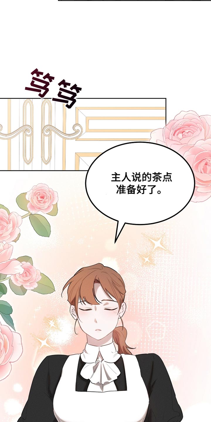 白鸟红酒漫画,第67章：道歉4图