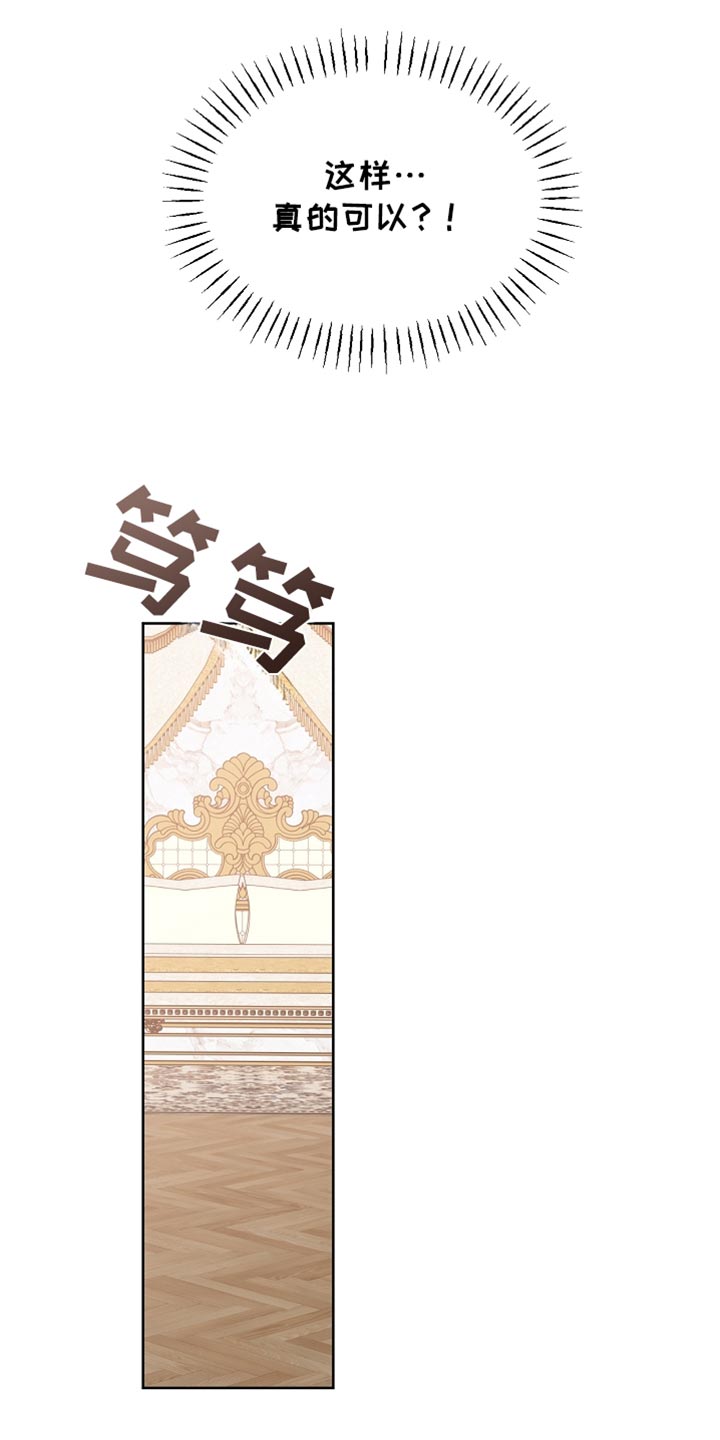 白鸟红酒漫画,第67章：道歉3图