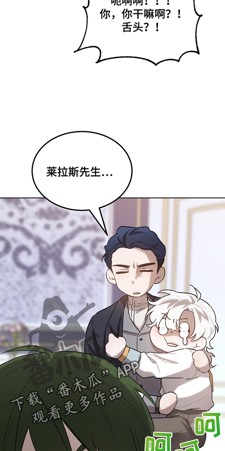 白鸟奇遇记漫画全集漫画,第68章：久等了吧5图