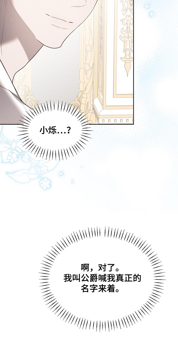 白鸟座漫画,第60章：无法支撑4图