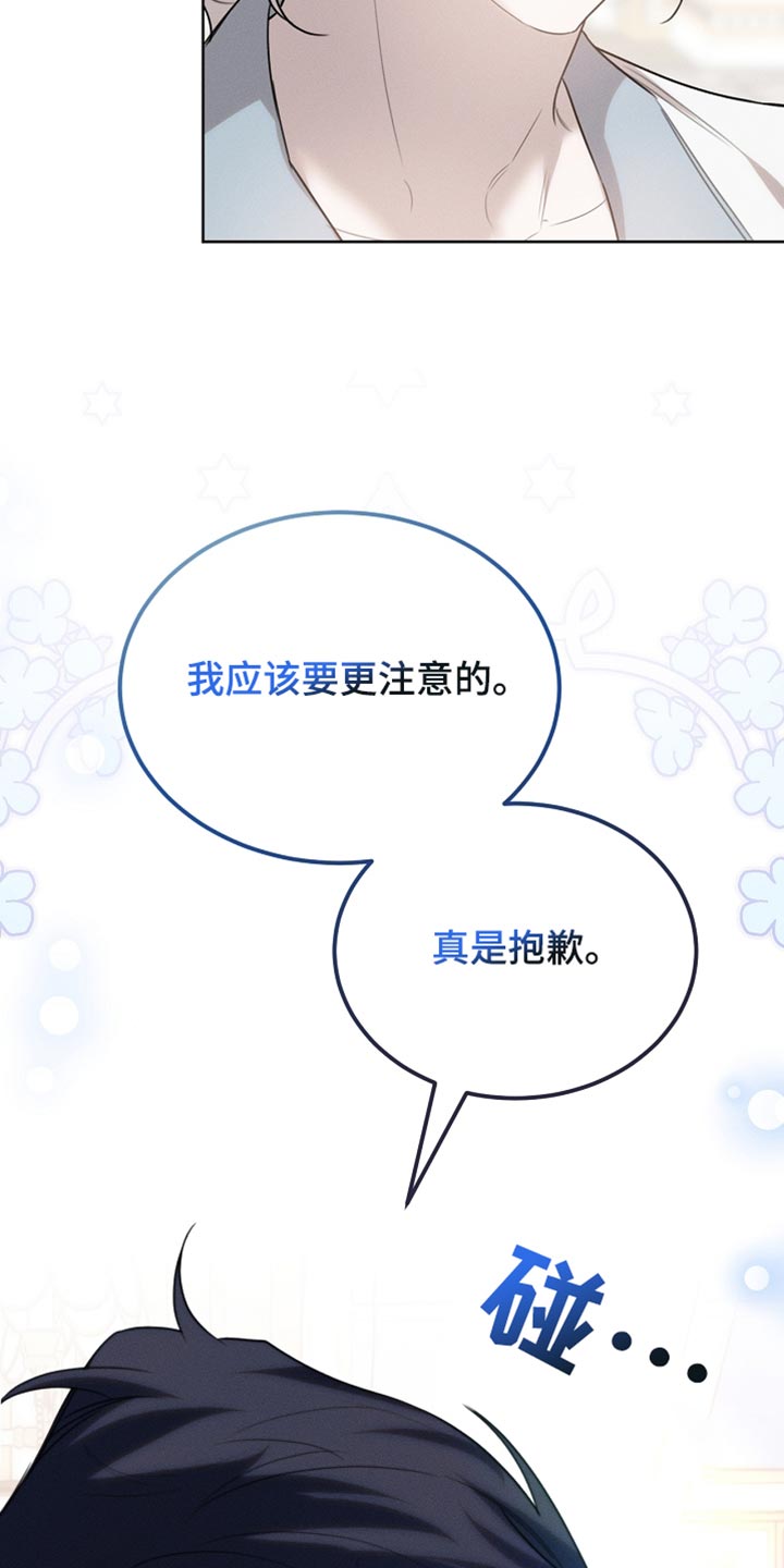 白鸟奇遇记漫画,第64章：朋友5图