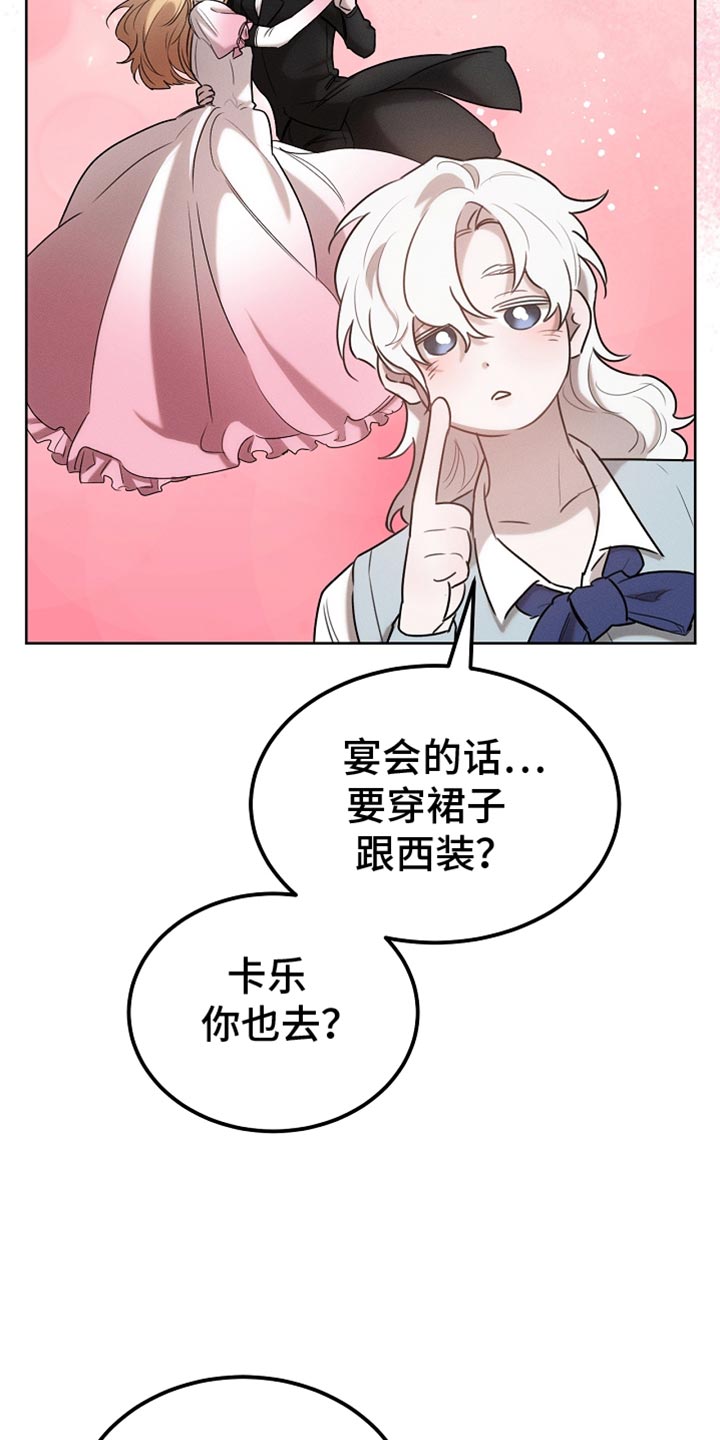 白鸟奇遇记1至200集漫画,第65章：我不去5图