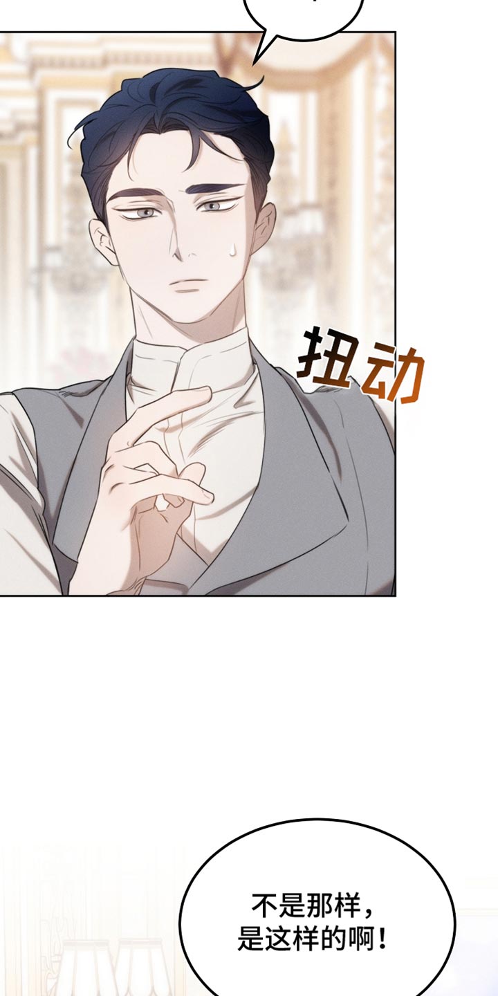 白鸟头发怎么获得漫画,第66章：约定1图