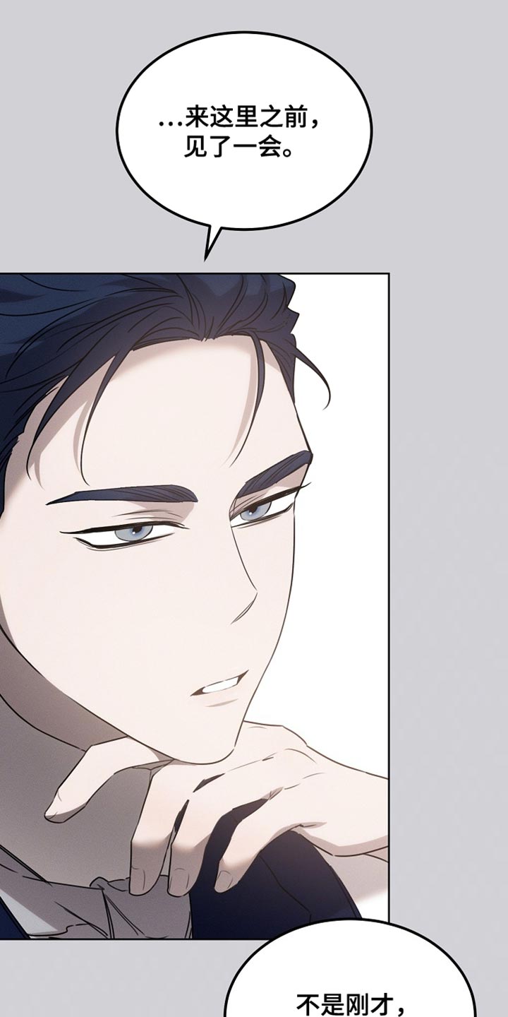 白鸟座漫画,第60章：无法支撑5图