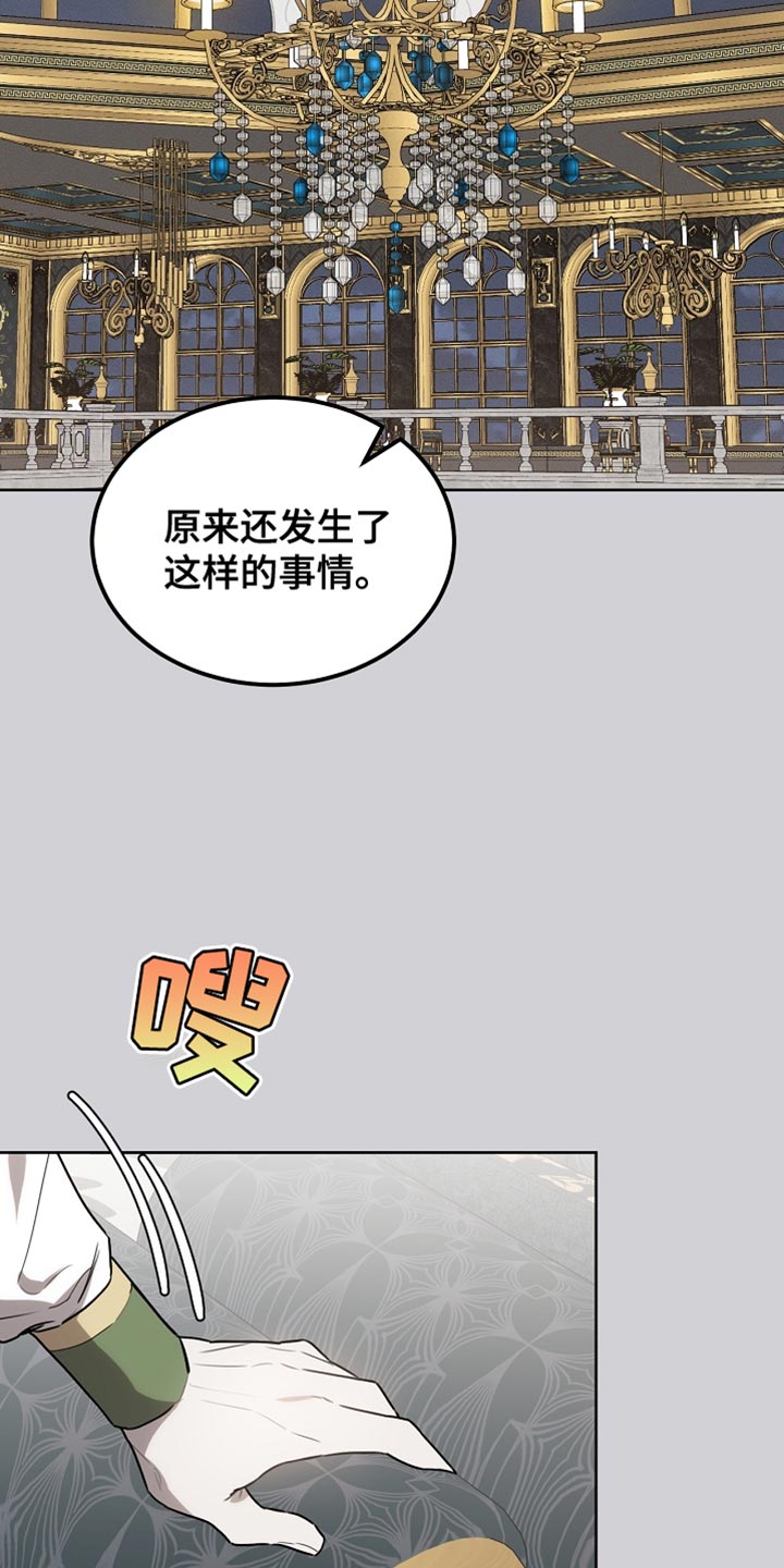 白鸟座漫画,第60章：无法支撑4图