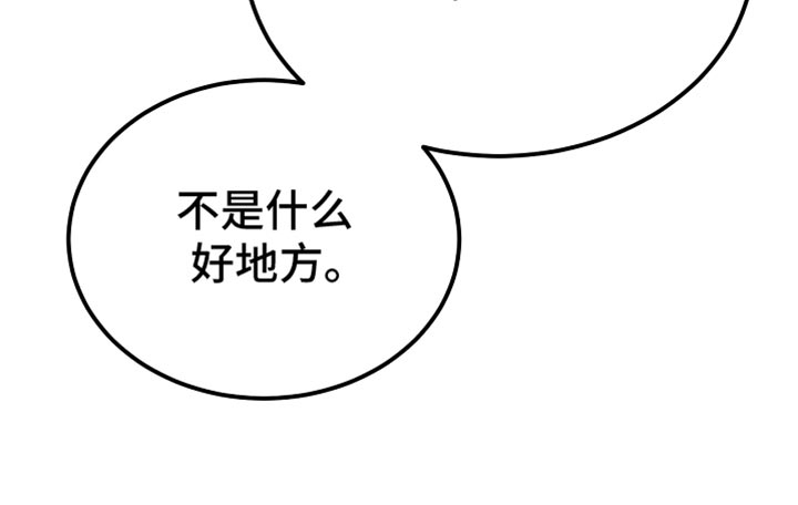 白鸟头发怎么获得漫画,第65章：我不去3图