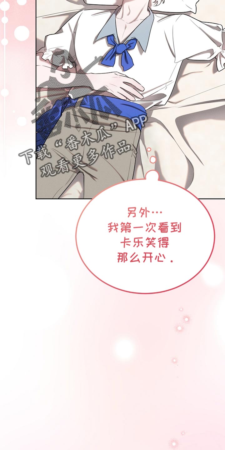 白鸟奇遇记1至200集漫画,第65章：我不去4图