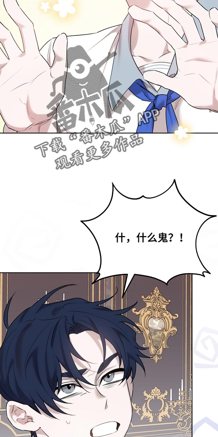 白鸟湖望谷路医院规划在哪漫画,第62章：是什么样的存在1图