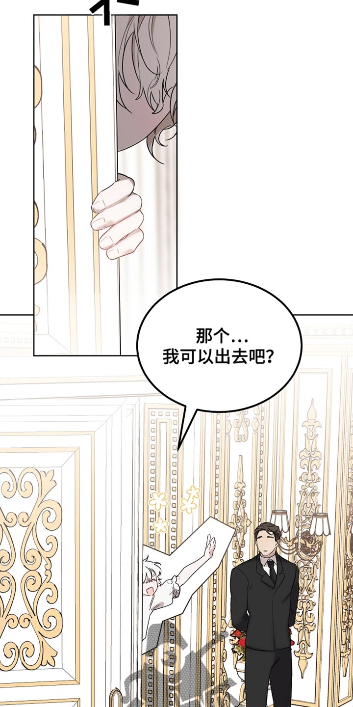 白鸟奇遇记漫画,第62章：是什么样的存在1图