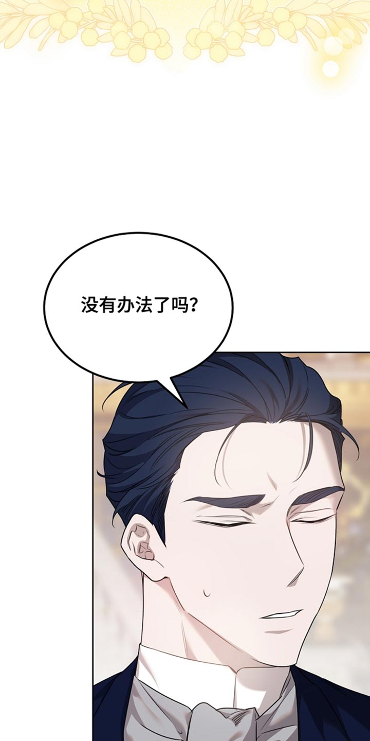 白鸟奇遇记漫画,第61章：我不知道5图