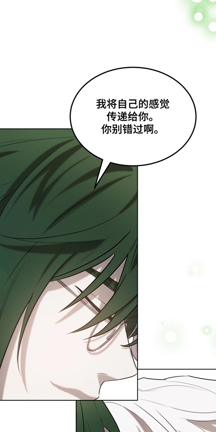 白鸟奇遇记漫画全集漫画,第68章：久等了吧4图