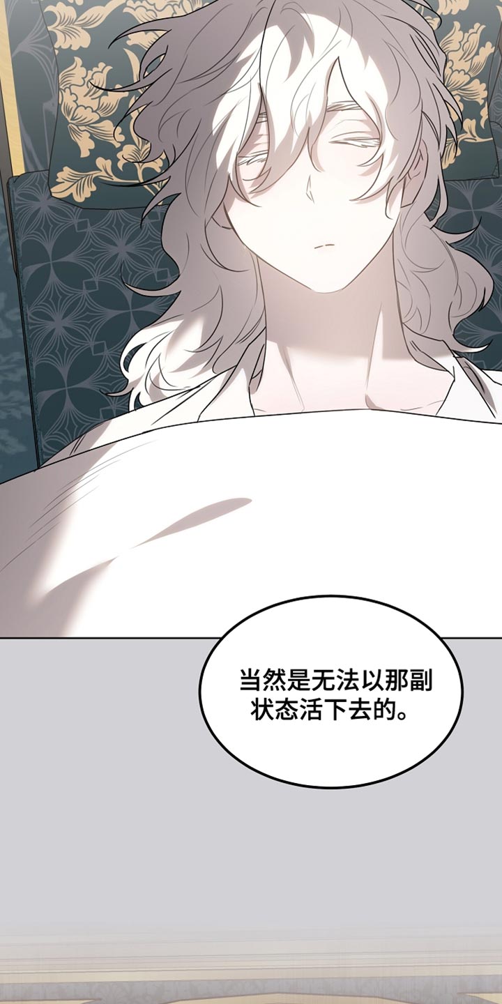 白鸟座漫画,第60章：无法支撑3图