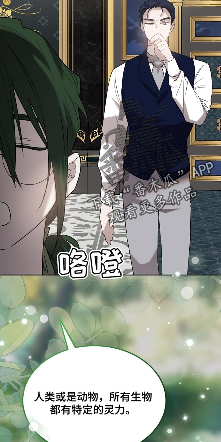 白鸟座漫画,第60章：无法支撑1图