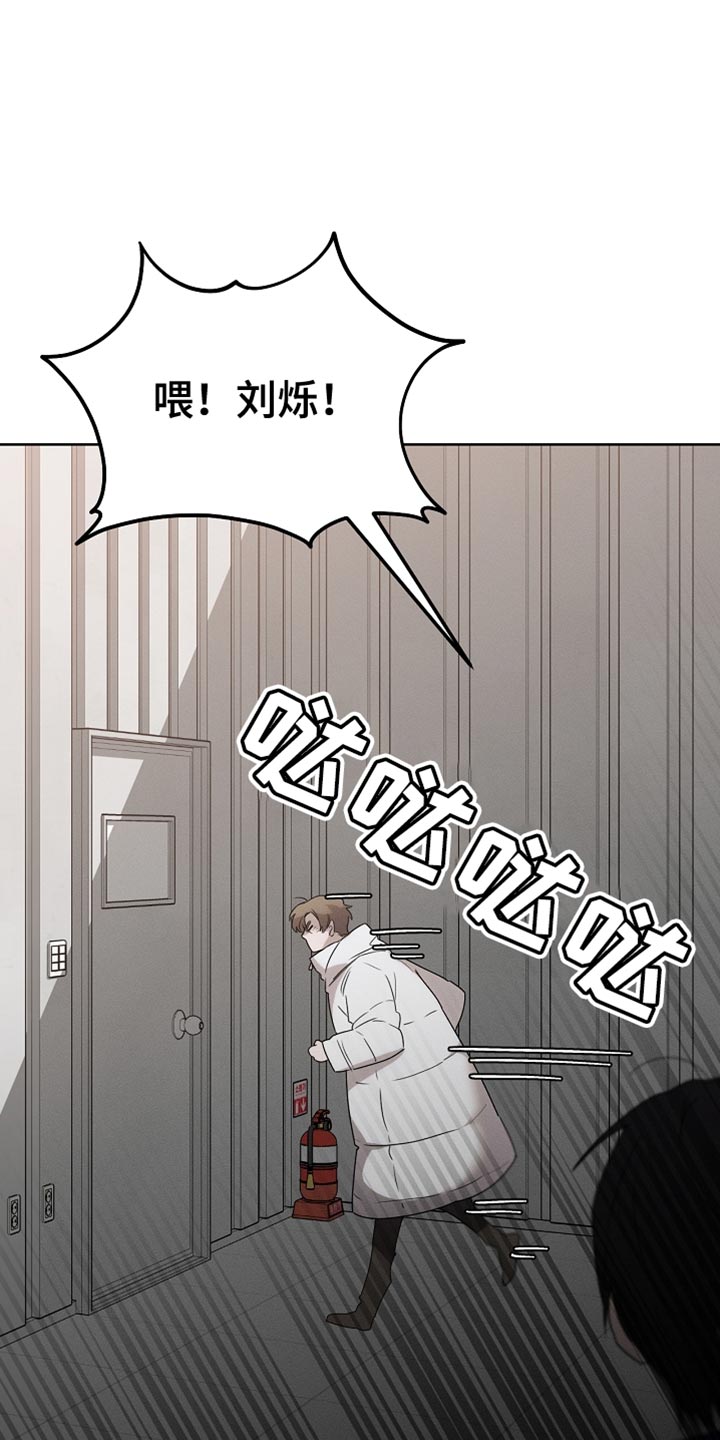 白鸟获取漫画,第59章：受伤的小鸟1图