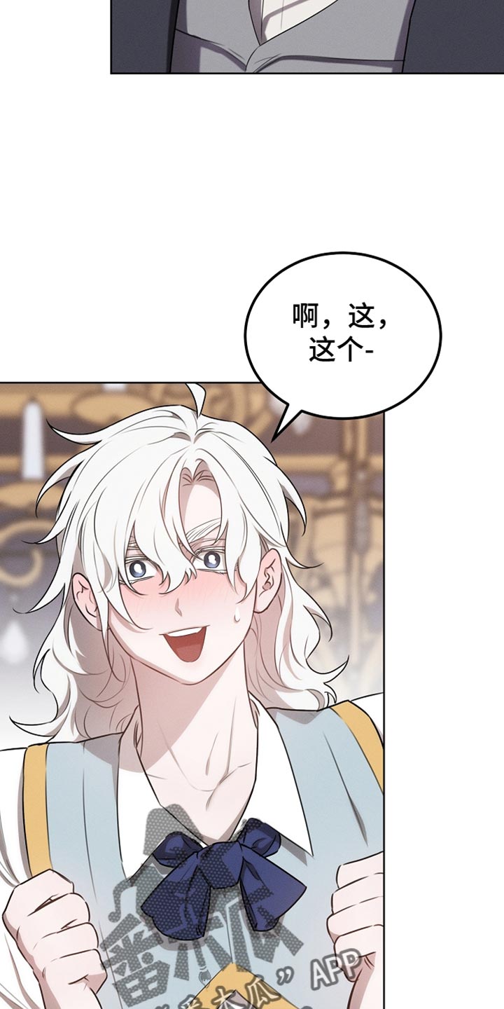 白鸟奇遇记1至200集漫画,第65章：我不去2图