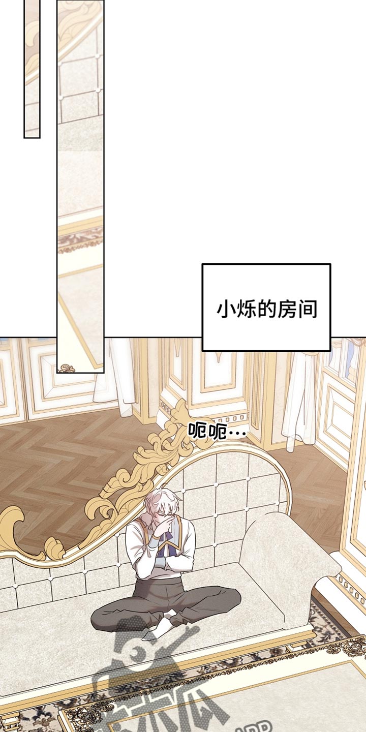 白鸟红酒漫画,第66章：约定5图