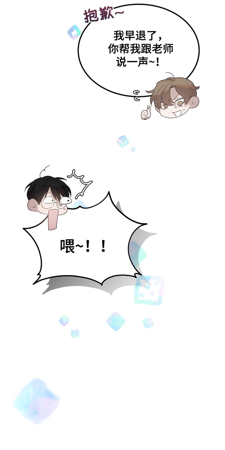 白鸟获取漫画,第59章：受伤的小鸟4图