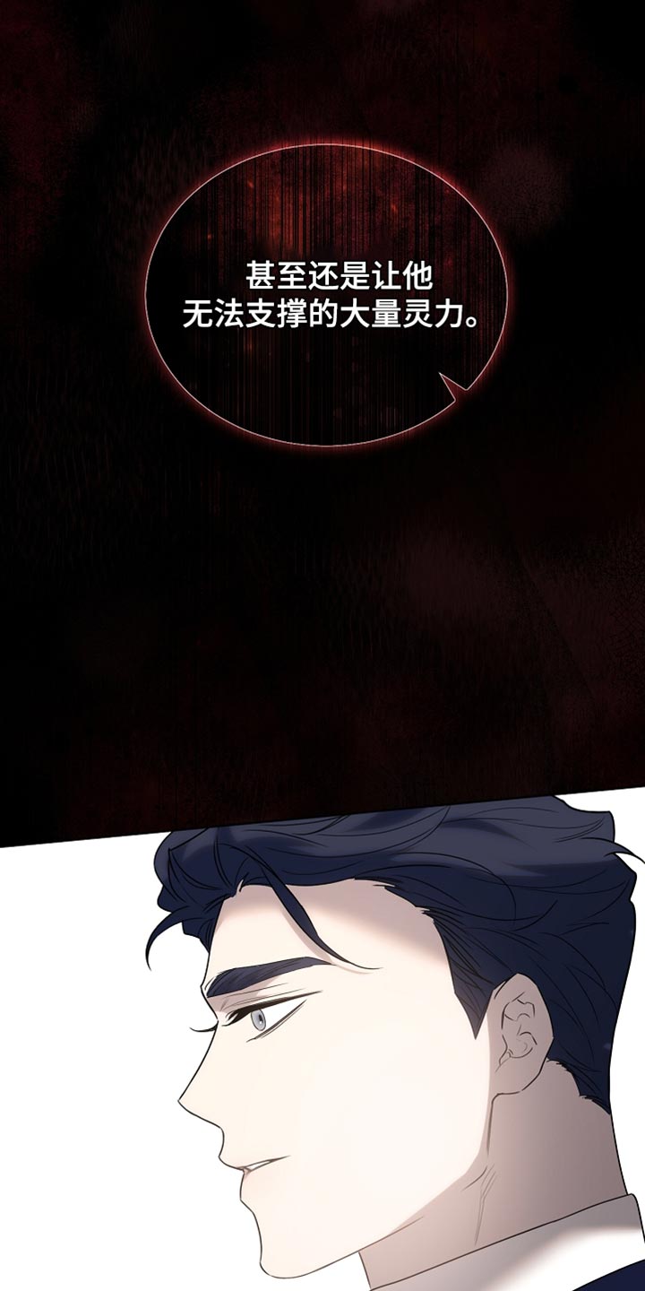 白鸟座漫画,第60章：无法支撑5图