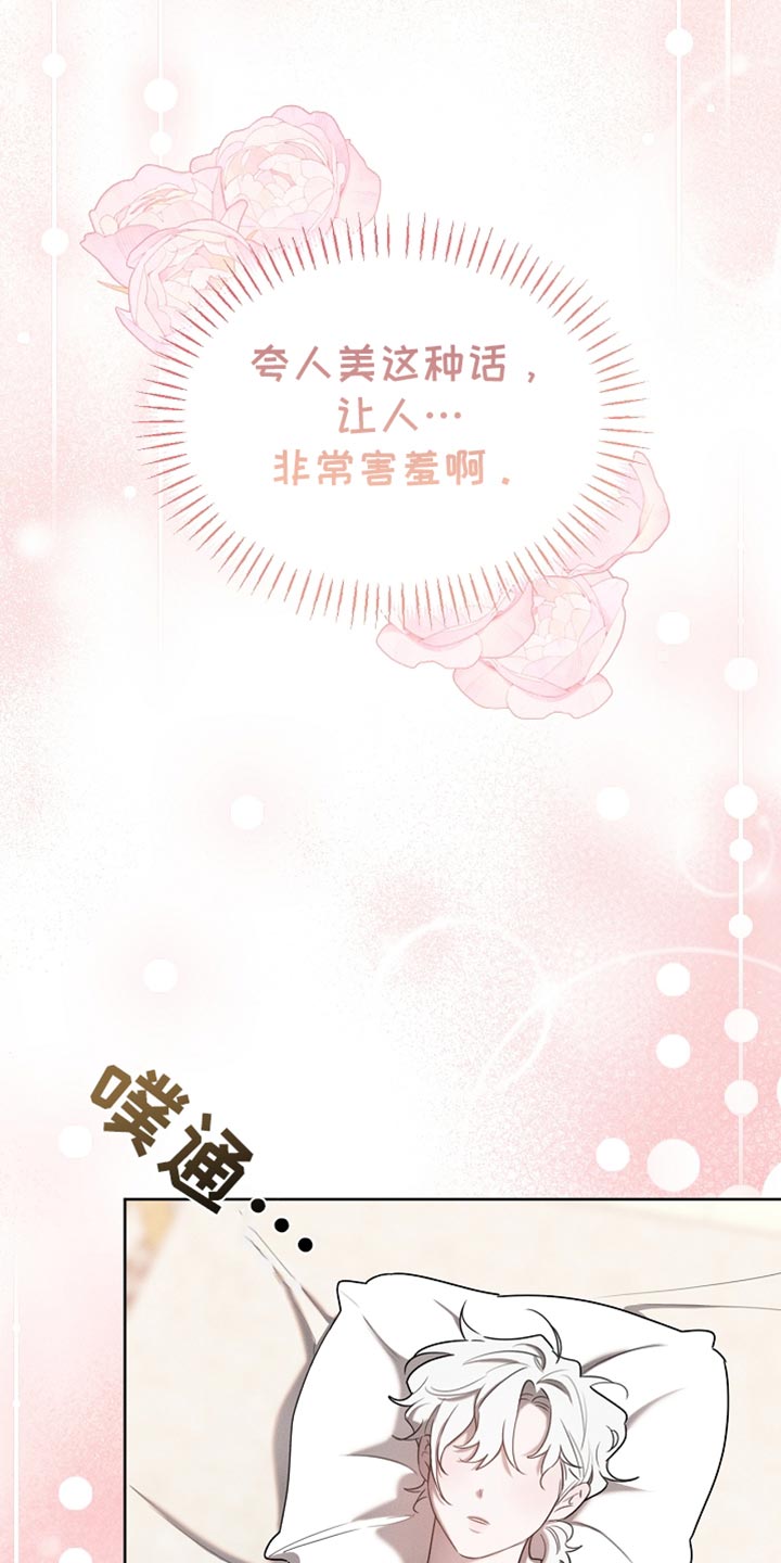 白鸟奇遇记1至200集漫画,第65章：我不去3图