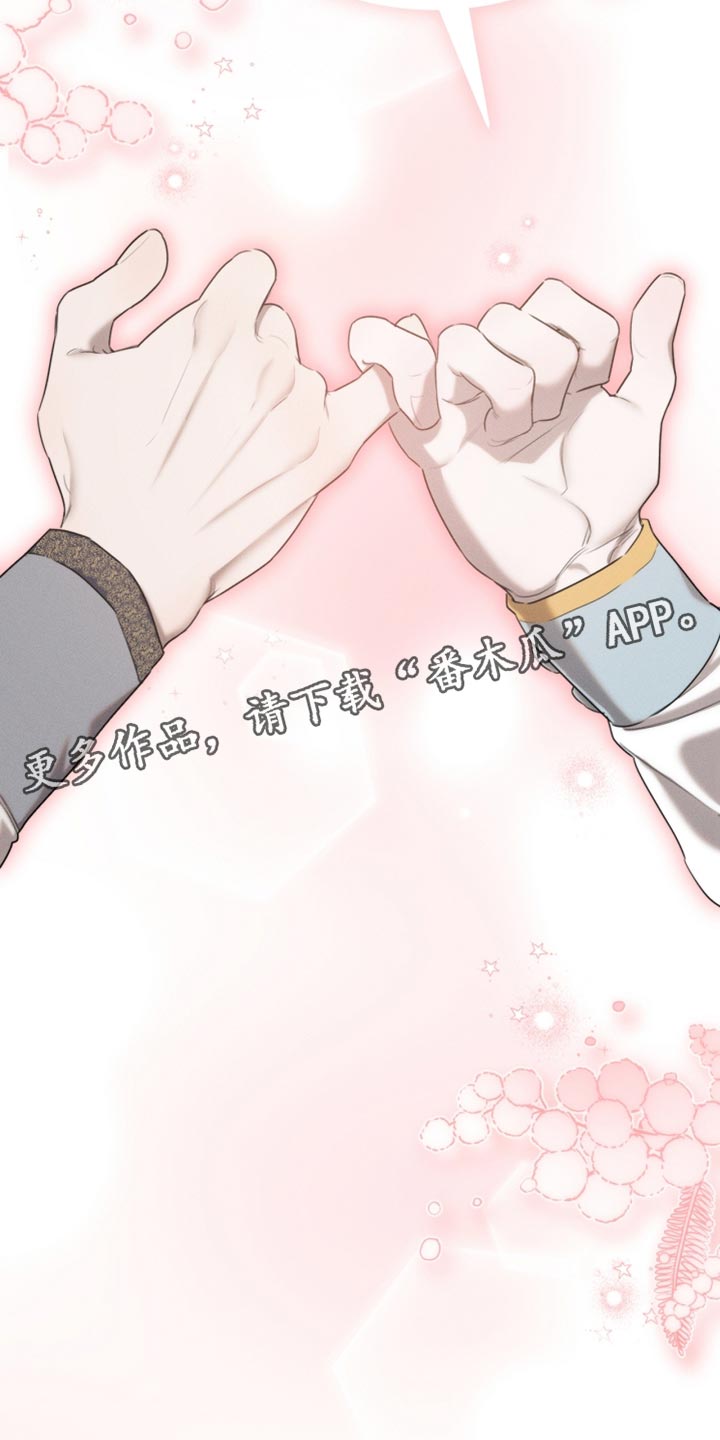 白鸟头发怎么获得漫画,第66章：约定5图