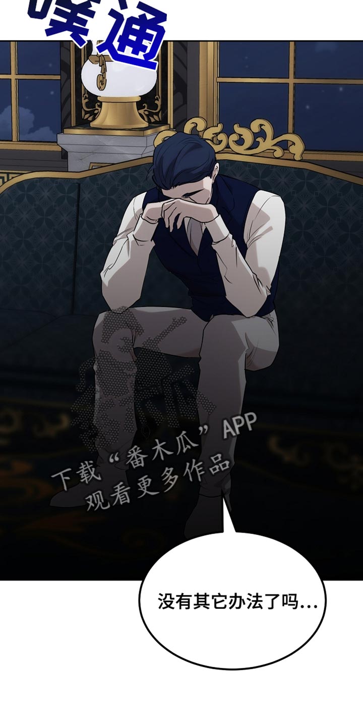 白鸟奇遇记漫画又名叫什么漫画,第61章：我不知道1图