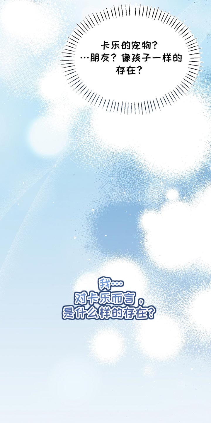 白鸟湖望谷路医院规划在哪漫画,第62章：是什么样的存在4图