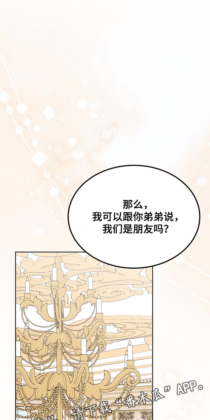 白鸟奇遇记全剧漫画,第64章：朋友5图