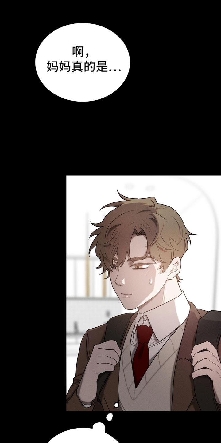 白鸟奇遇记1至200集漫画,第65章：我不去5图