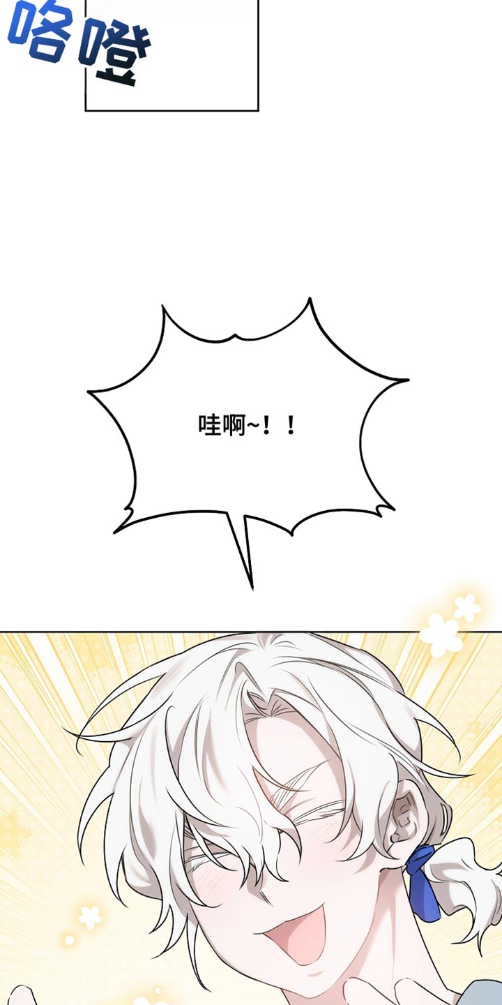 白鸟湖望谷路医院规划在哪漫画,第62章：是什么样的存在5图