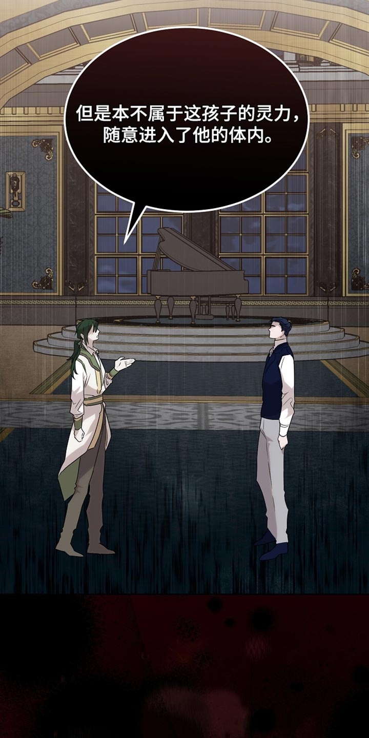 白鸟座漫画,第60章：无法支撑4图