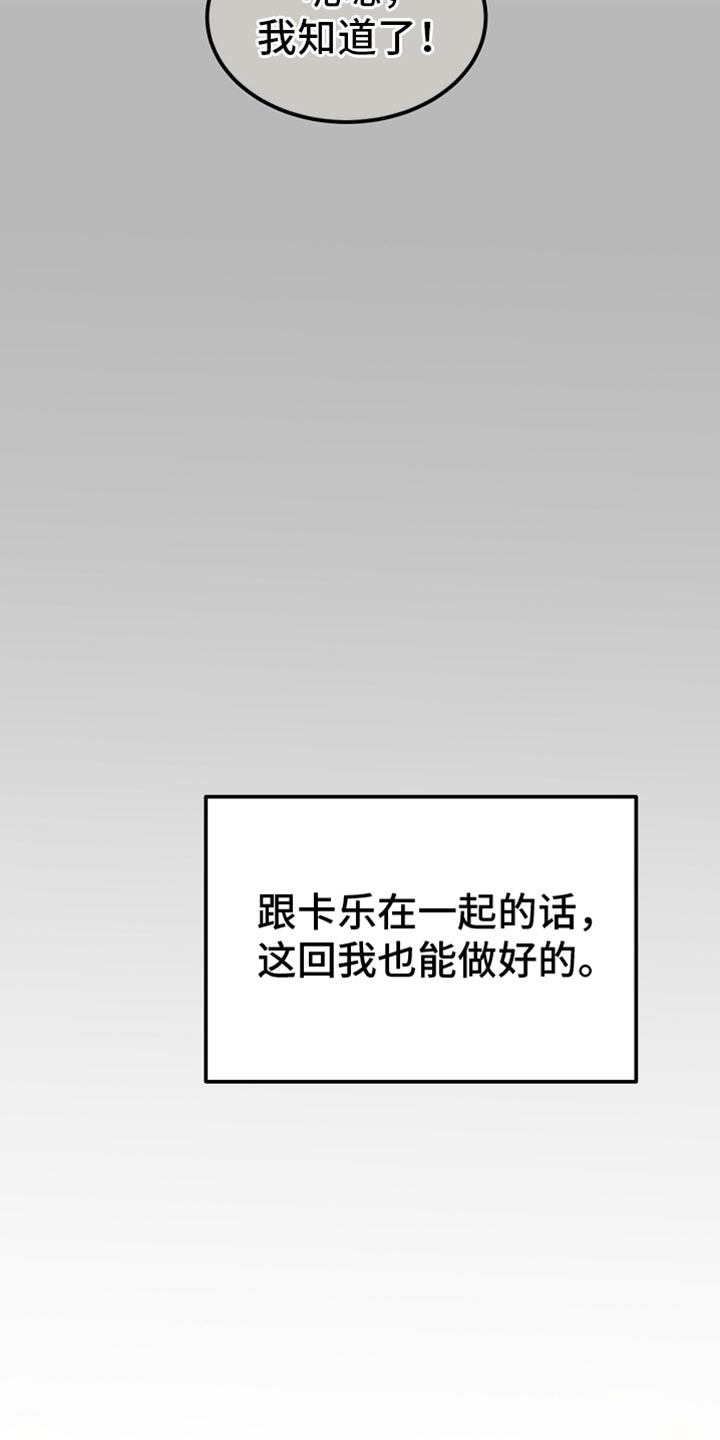 白鸟红酒漫画,第66章：约定5图