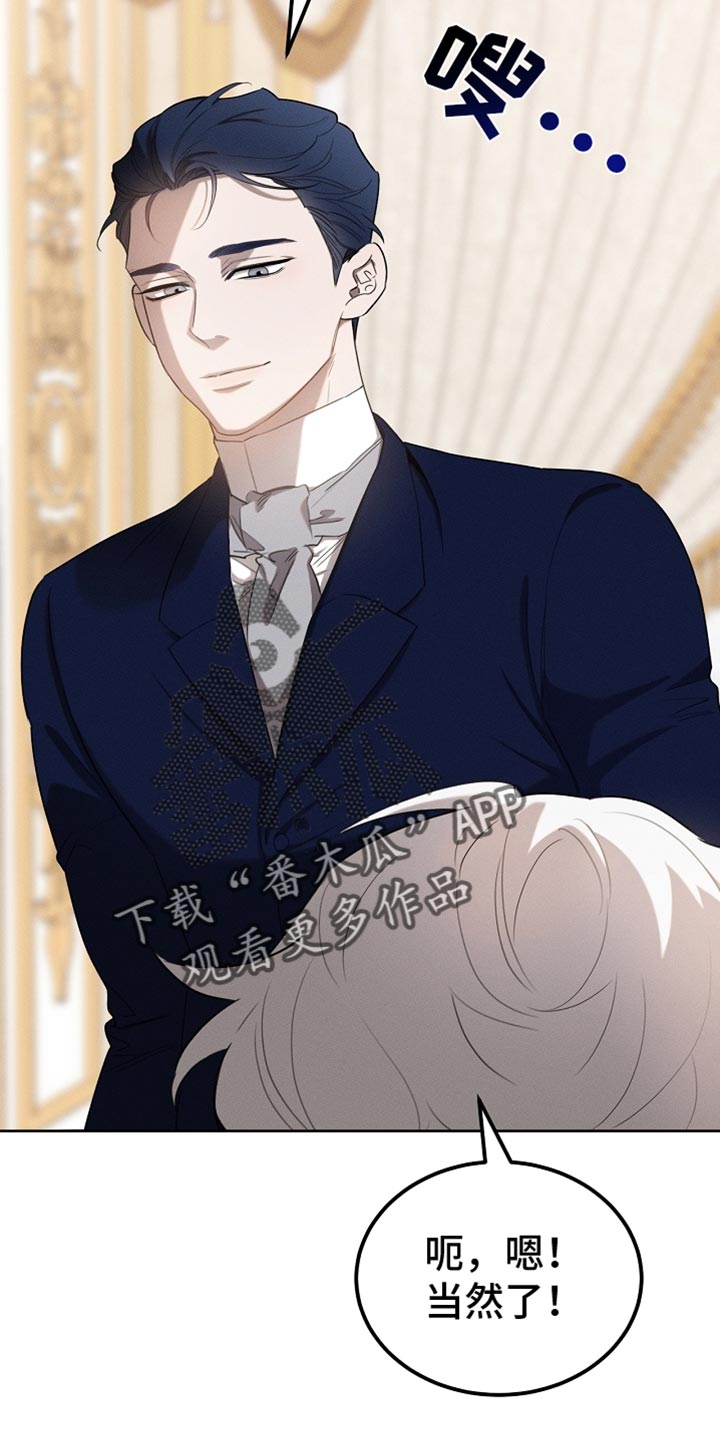 白鸟奇遇记漫画,第65章：我不去4图