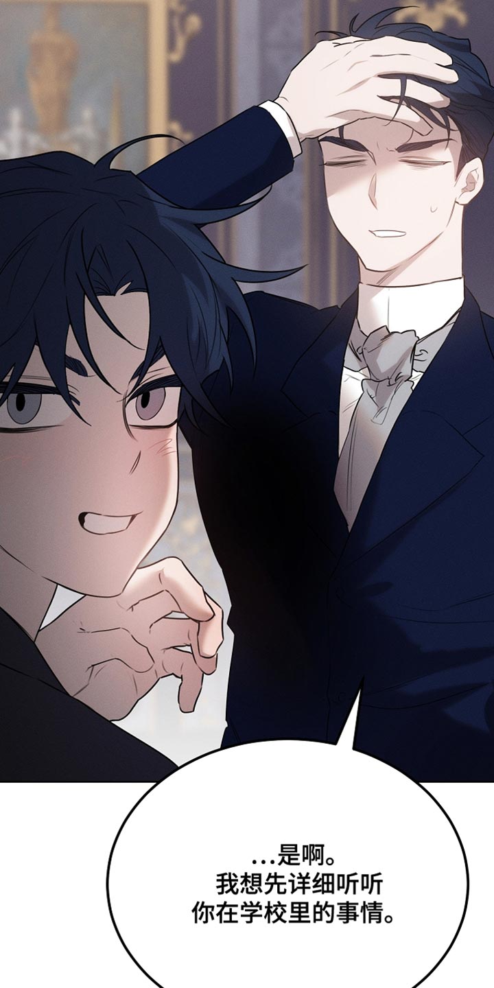 白鸟座漫画,第63章：只是客人4图