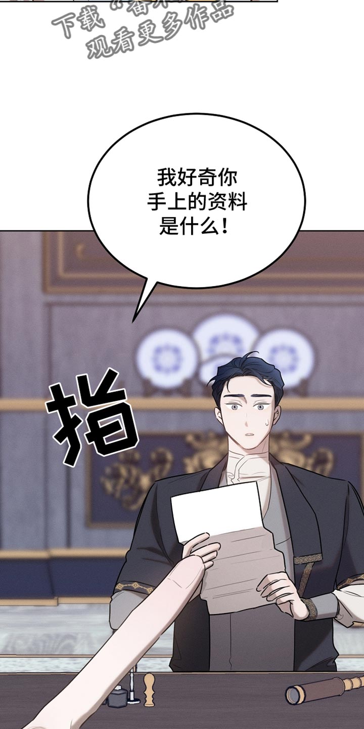 白鸟奇遇记1至200集漫画,第65章：我不去3图
