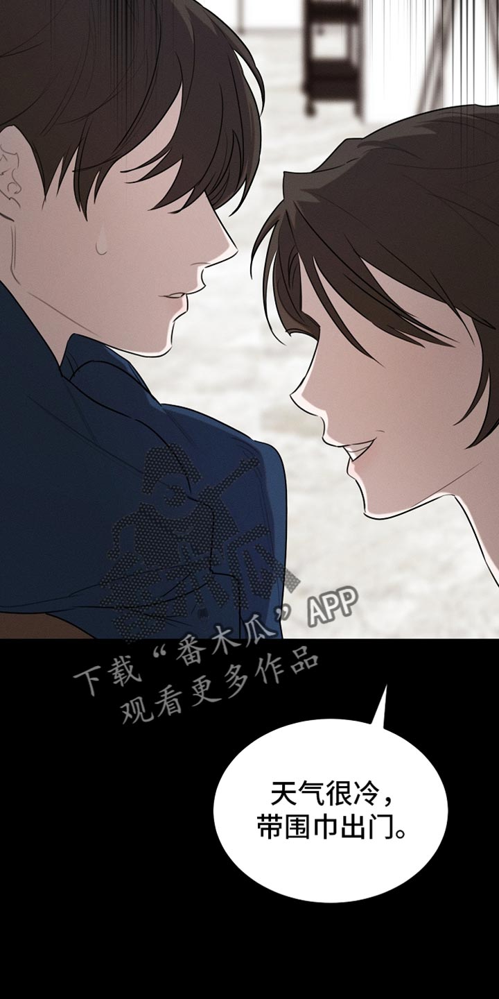 白鸟奇遇记1至200集漫画,第65章：我不去4图