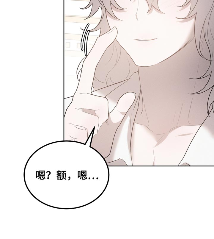 白鸟座漫画,第60章：无法支撑2图