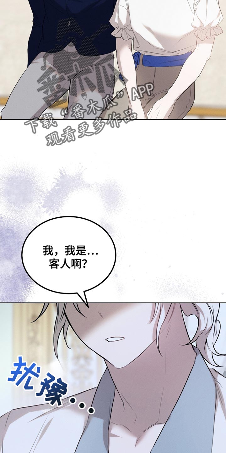 白鸟奇遇记漫画,第64章：朋友1图