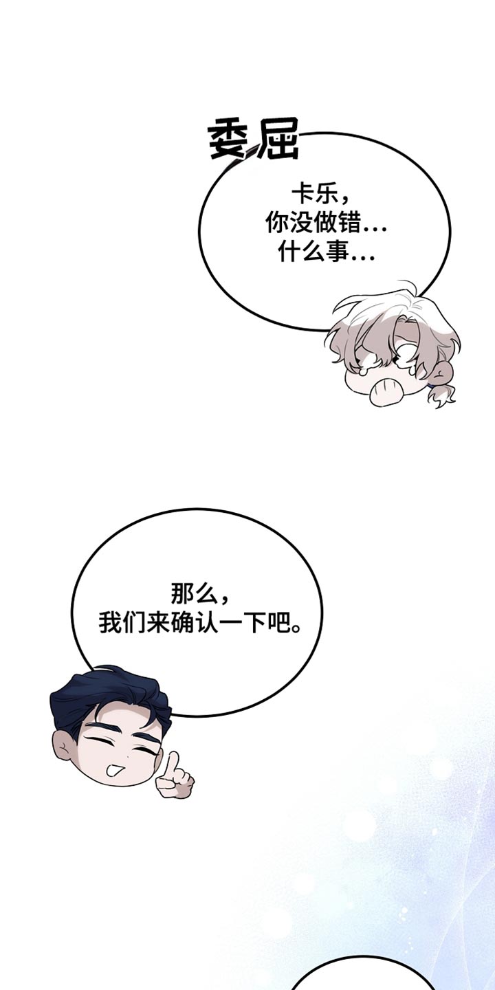 白鸟奇遇记漫画,第64章：朋友3图