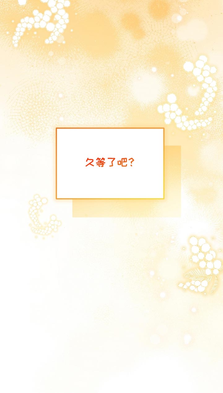 白鸟奇遇记漫画全集漫画,第68章：久等了吧3图